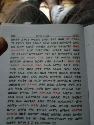 ህልመ ዮሴፍ.pdf